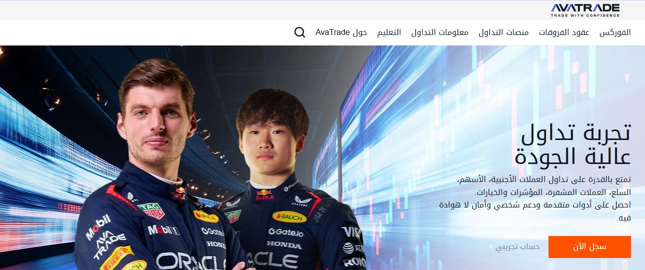 صورة لوسيط AvaTrade، تُبرز التنظيم القوي وتنوع خيارات منصات التداول المتاحة.