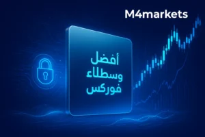 Alt: صورة مستقبلية لرسوم بيانية زرقاء مضيئة تمثل وسطاء فوركس برافعة مالية ديناميكية في منطقة الشرق الأوسط وشمال أفريقيا.