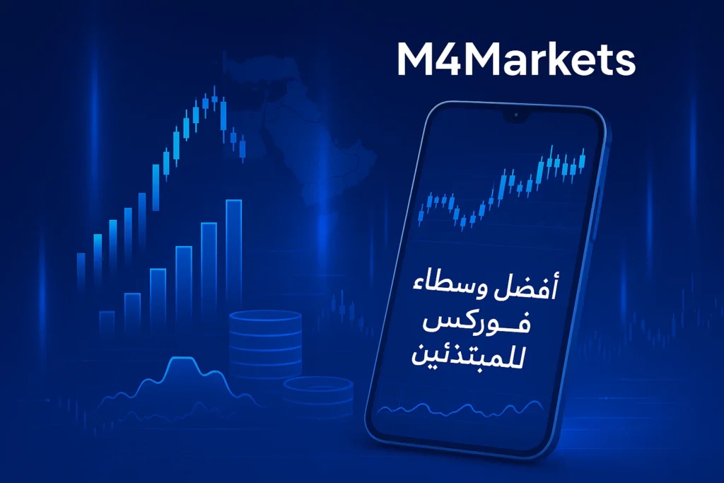 أفضل-وسطاء-فوركس-للمبتدئين-في-الشرق-الأوسط-بإيداع-منخفض-ممثلة-بواجهة-تداول-على-هاتف-ذكي-خلفية-زرقاء-داكنة