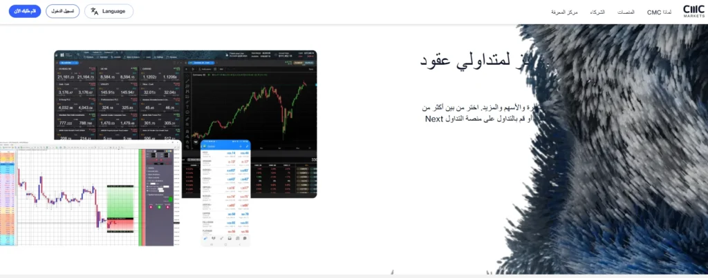 منصة سي إم سي ماركتس المبتكرة، تعرض أدوات تحليلية متقدمة ورسوم بيانية مفصلة لسوق الذهب.