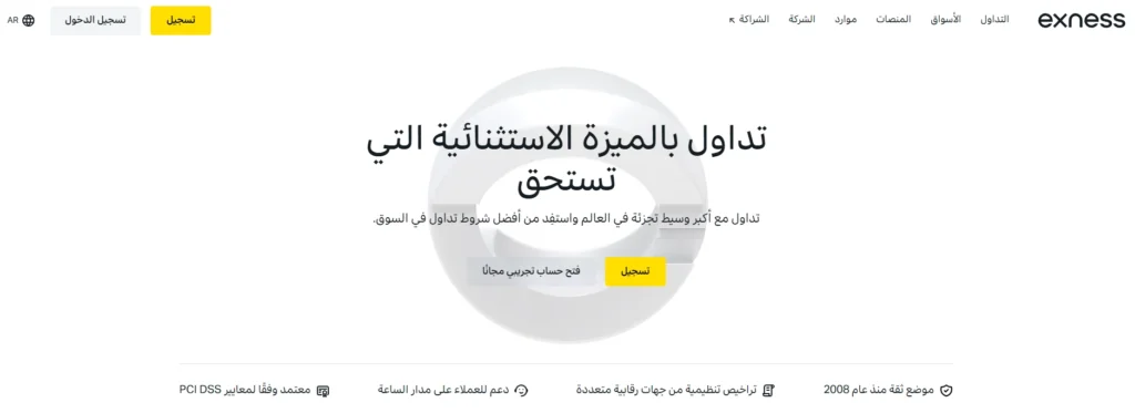  شعار Exness يضيء ضمن بيئة تداول عالية السيولة، مع الإشارة إلى توفر حسابات التداول الإسلامية والرافعة المالية المرنة.