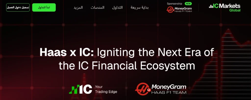  شعار IC Markets على خلفية رقمية، يمثل التداول السريع والموثوق في بيئة ECN.