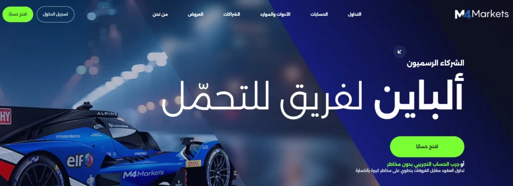 منصة إم 4 ماركتس تعرض فروقات أسعار الذهب التنافسية وبيئة تداول شفافة للمستثمرين في منطقة الشرق الأوسط.