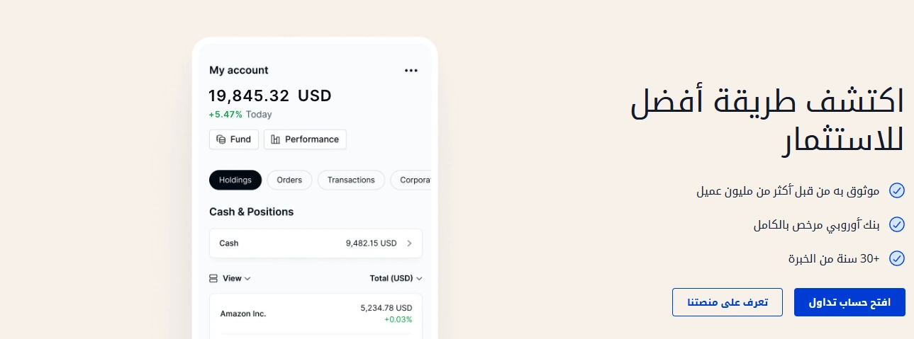  صورة لمنصة SaxoTraderPRO، تعرض خيارات الوصول المباشر للسوق (DMA)، وهي منصة مثالية للمتداولين المحترفين في الأسواق العالمية.
