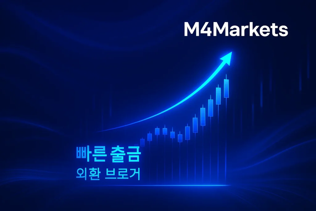 어두운 배경의 네온 블루 톤 디지털 차트는 한국에서 빠르고 성공적인 외환 출금을 상징하며, 오른쪽 상단에 M4Markets 로고가 있습니다.