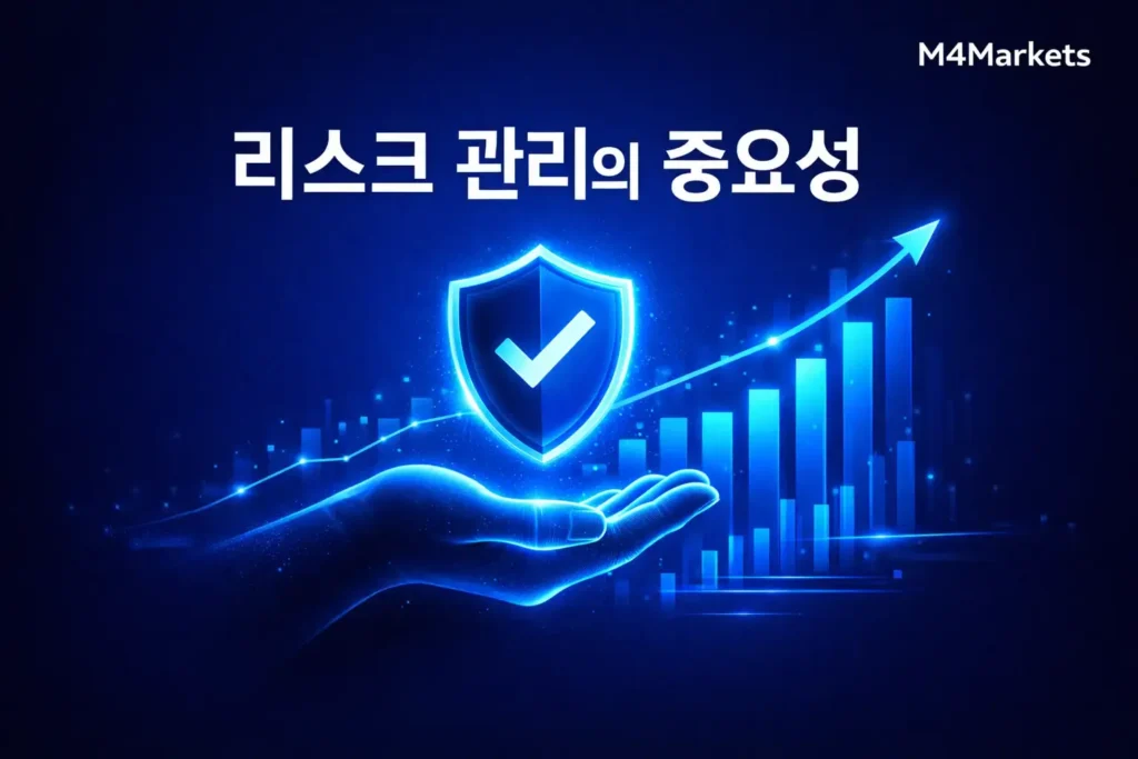 리스크 관리에서 스톱로스의 중요성 및 안전성