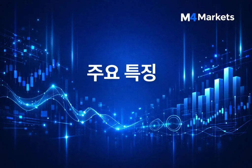 2026년 Tickmill의 주요 특징과 매매 효율성을 강조하는 미래지향적 디지털 트레이딩 인터페이스.