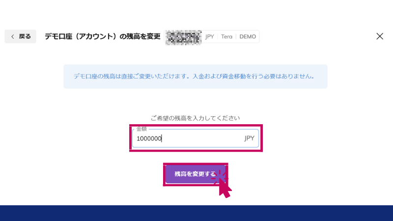 AXIORYのデモ口座に追加する金額を選択する画面