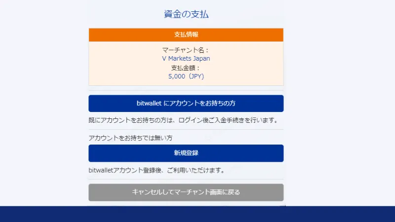 birtwalletにログインする画像