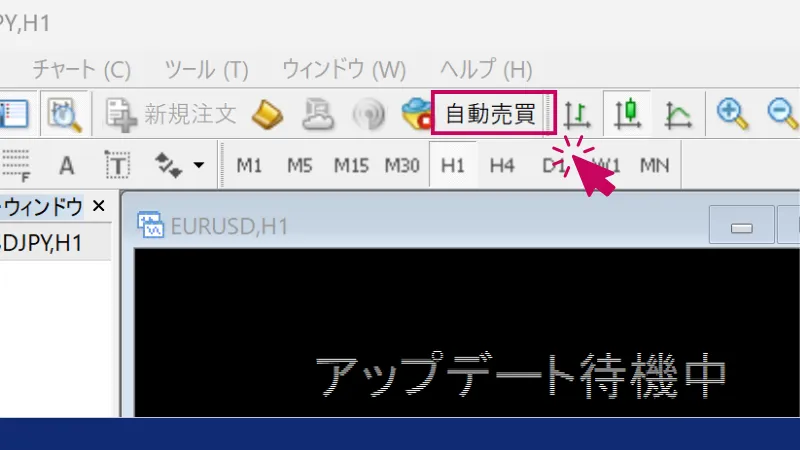 HFMの自動売買の導入手順：自動売買プログラムを設定