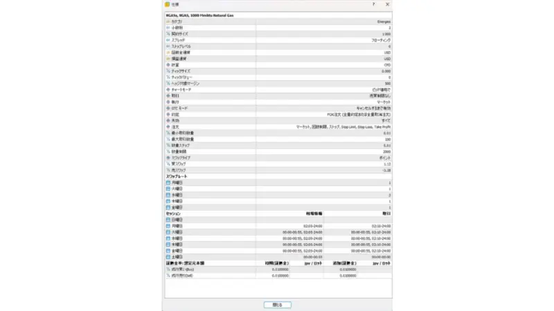 「詳細」画面の表示